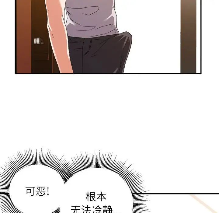 《暗恋必有回应》漫画最新章节第11话免费下拉式在线观看章节第【46】张图片