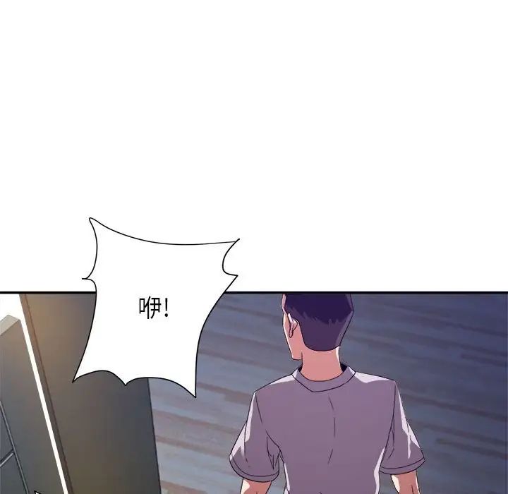 《暗恋必有回应》漫画最新章节第11话免费下拉式在线观看章节第【43】张图片