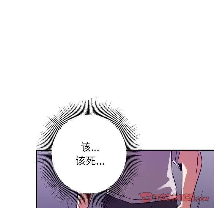 《暗恋必有回应》漫画最新章节第11话免费下拉式在线观看章节第【39】张图片