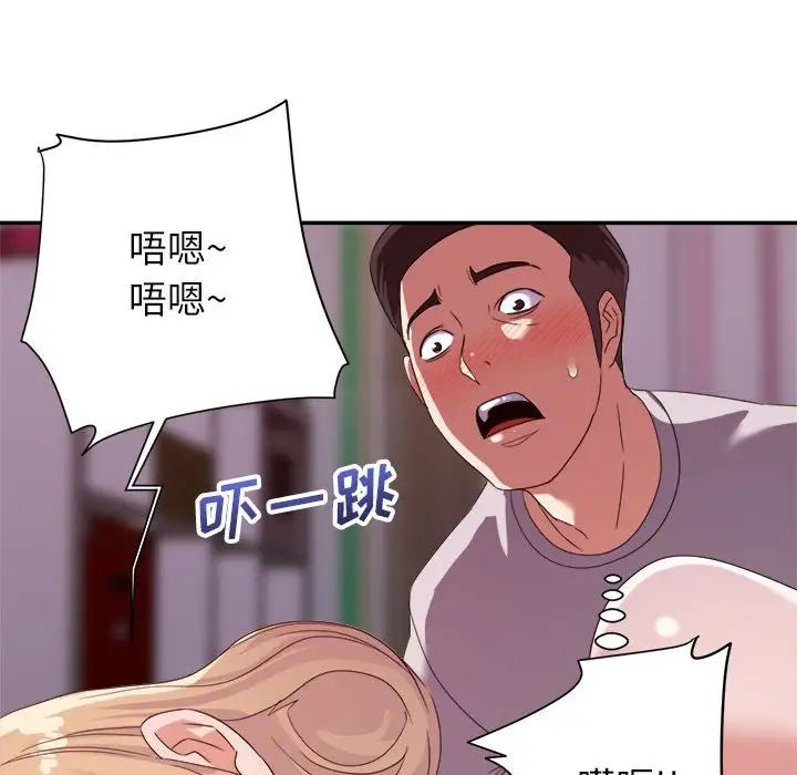 《暗恋必有回应》漫画最新章节第11话免费下拉式在线观看章节第【98】张图片