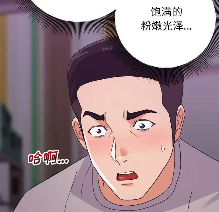 《暗恋必有回应》漫画最新章节第11话免费下拉式在线观看章节第【91】张图片