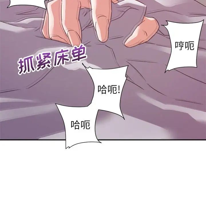 《暗恋必有回应》漫画最新章节第11话免费下拉式在线观看章节第【20】张图片