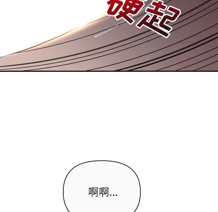 《暗恋必有回应》漫画最新章节第12话免费下拉式在线观看章节第【125】张图片