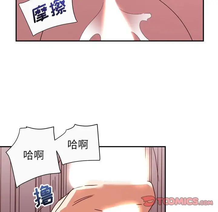 《暗恋必有回应》漫画最新章节第12话免费下拉式在线观看章节第【93】张图片