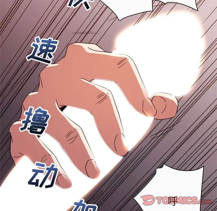 《暗恋必有回应》漫画最新章节第12话免费下拉式在线观看章节第【81】张图片