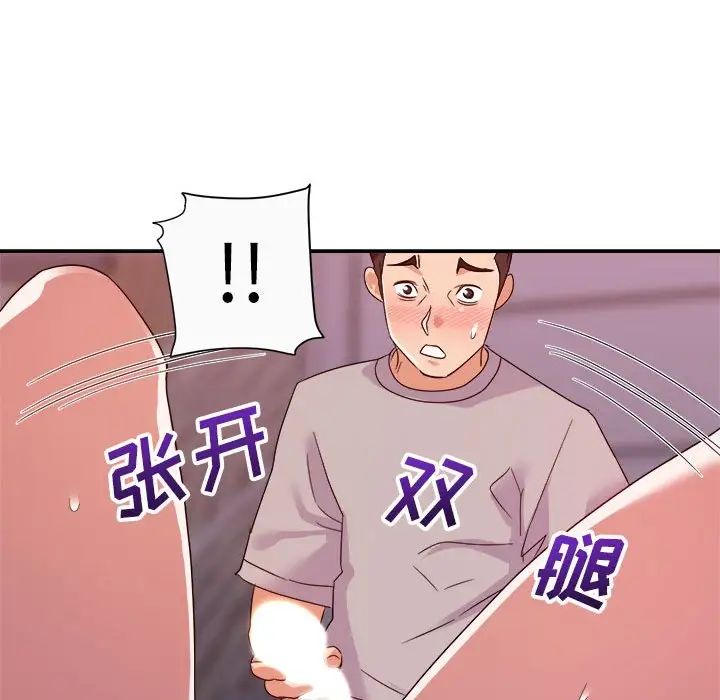 《暗恋必有回应》漫画最新章节第12话免费下拉式在线观看章节第【88】张图片