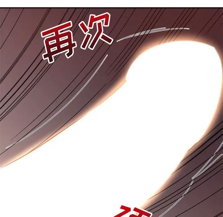 《暗恋必有回应》漫画最新章节第12话免费下拉式在线观看章节第【124】张图片