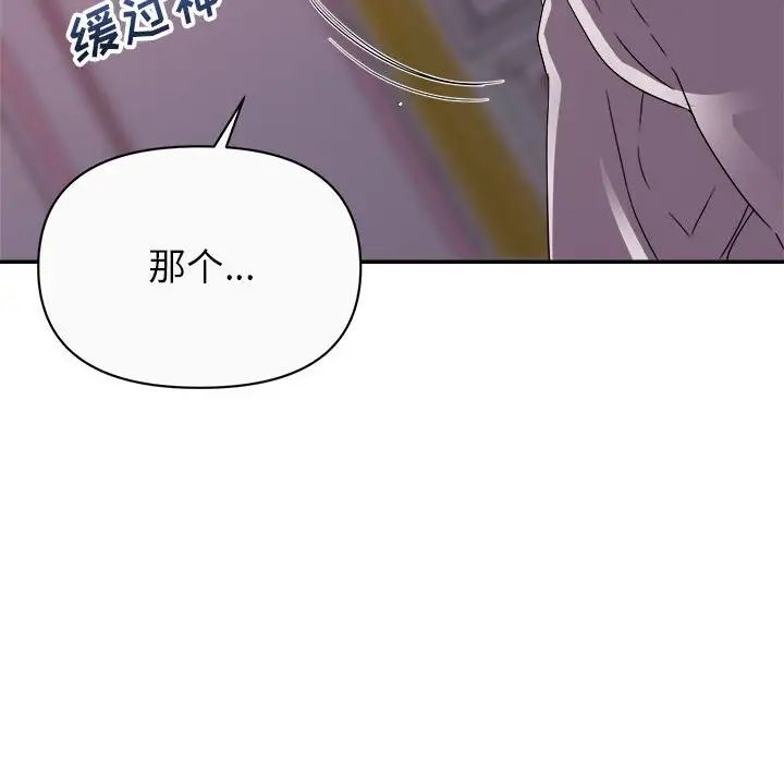 《暗恋必有回应》漫画最新章节第12话免费下拉式在线观看章节第【112】张图片