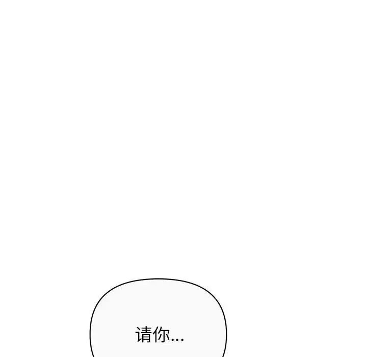 《暗恋必有回应》漫画最新章节第12话免费下拉式在线观看章节第【44】张图片