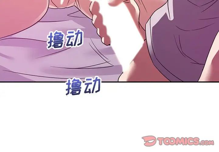 《暗恋必有回应》漫画最新章节第12话免费下拉式在线观看章节第【3】张图片