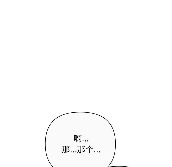 《暗恋必有回应》漫画最新章节第12话免费下拉式在线观看章节第【34】张图片