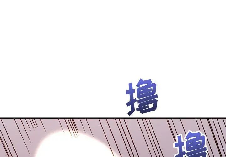 《暗恋必有回应》漫画最新章节第12话免费下拉式在线观看章节第【4】张图片