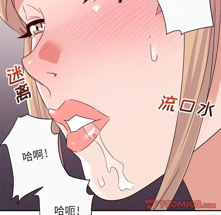 《暗恋必有回应》漫画最新章节第12话免费下拉式在线观看章节第【99】张图片