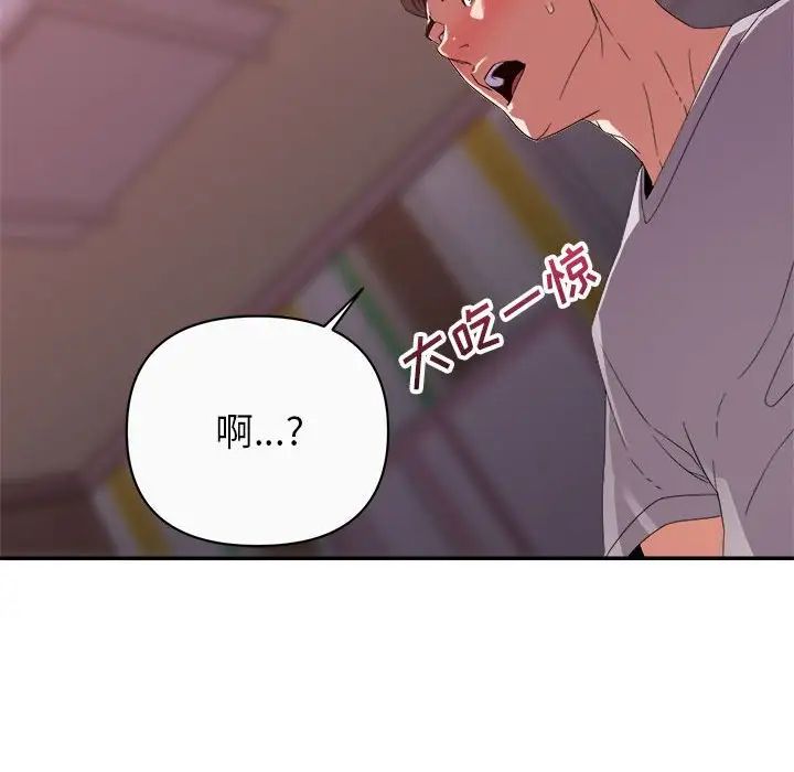 《暗恋必有回应》漫画最新章节第12话免费下拉式在线观看章节第【40】张图片