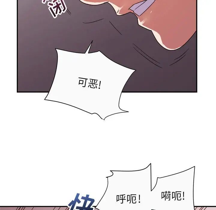 《暗恋必有回应》漫画最新章节第12话免费下拉式在线观看章节第【80】张图片