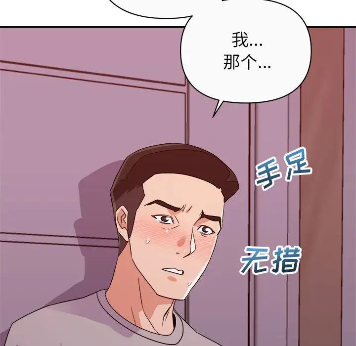 《暗恋必有回应》漫画最新章节第12话免费下拉式在线观看章节第【35】张图片