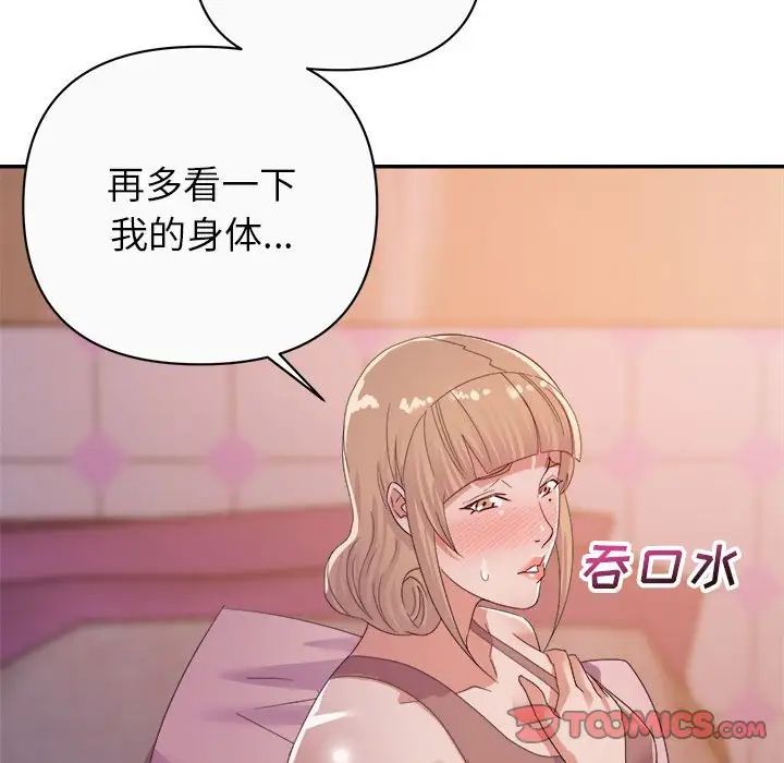 《暗恋必有回应》漫画最新章节第12话免费下拉式在线观看章节第【45】张图片