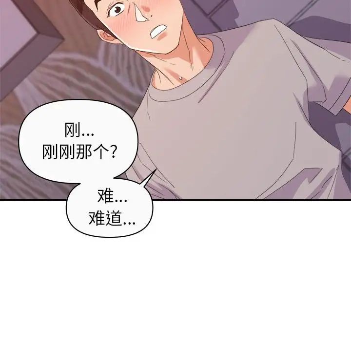 《暗恋必有回应》漫画最新章节第12话免费下拉式在线观看章节第【65】张图片