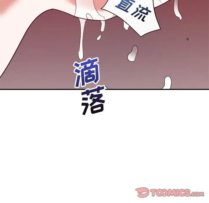 《暗恋必有回应》漫画最新章节第12话免费下拉式在线观看章节第【123】张图片