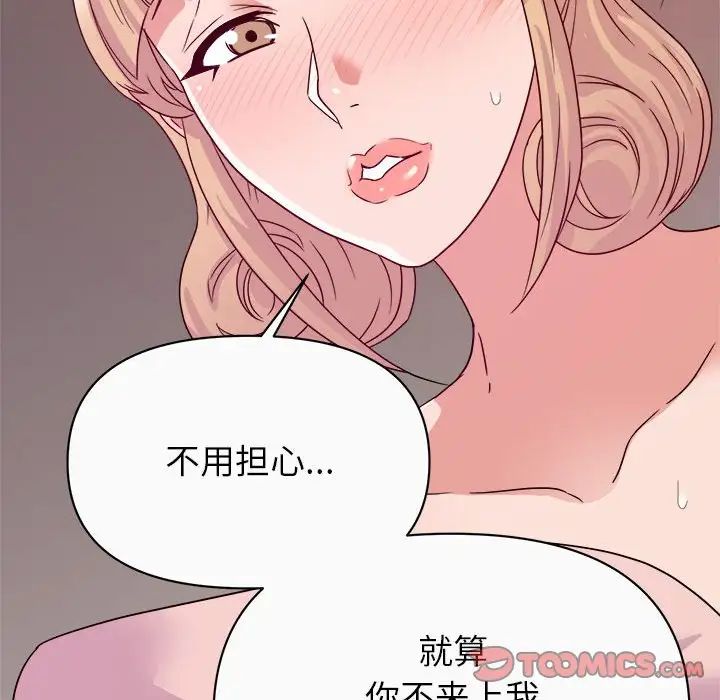 《暗恋必有回应》漫画最新章节第13话免费下拉式在线观看章节第【48】张图片