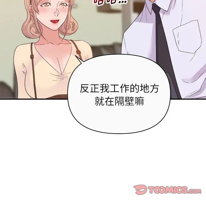 《暗恋必有回应》漫画最新章节第13话免费下拉式在线观看章节第【72】张图片