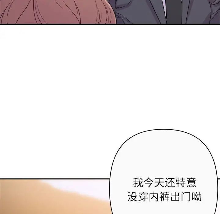 《暗恋必有回应》漫画最新章节第13话免费下拉式在线观看章节第【100】张图片