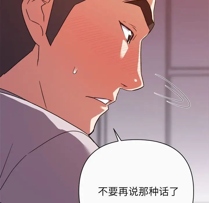 《暗恋必有回应》漫画最新章节第13话免费下拉式在线观看章节第【34】张图片