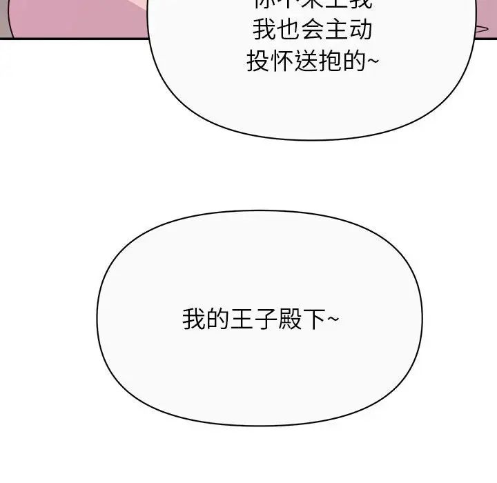 《暗恋必有回应》漫画最新章节第13话免费下拉式在线观看章节第【49】张图片