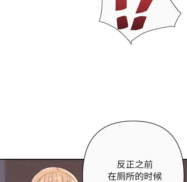 《暗恋必有回应》漫画最新章节第13话免费下拉式在线观看章节第【26】张图片