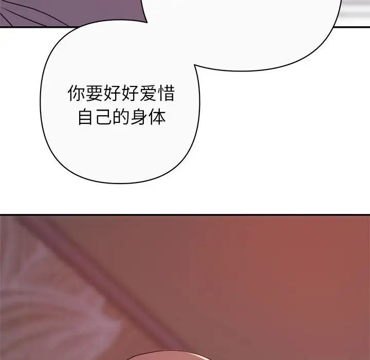 《暗恋必有回应》漫画最新章节第13话免费下拉式在线观看章节第【35】张图片