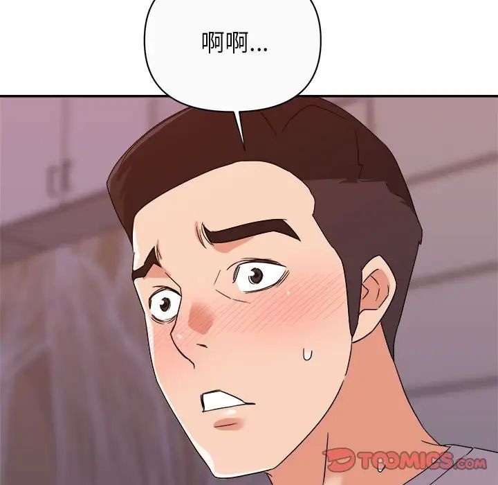 《暗恋必有回应》漫画最新章节第13话免费下拉式在线观看章节第【9】张图片