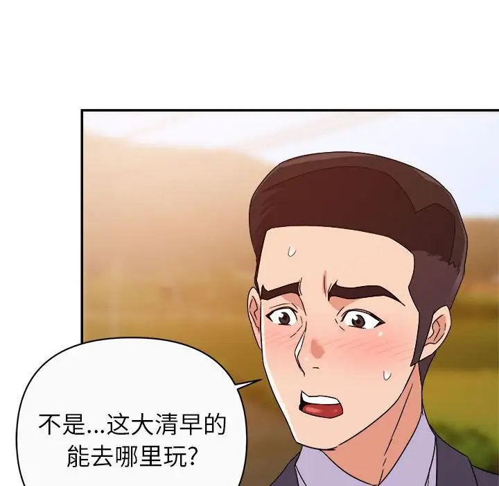 《暗恋必有回应》漫画最新章节第13话免费下拉式在线观看章节第【95】张图片