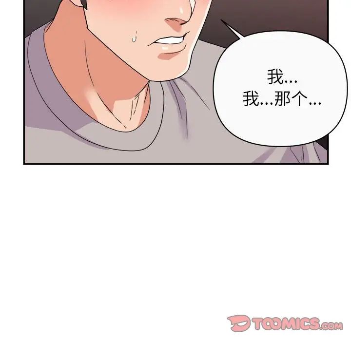 《暗恋必有回应》漫画最新章节第13话免费下拉式在线观看章节第【18】张图片