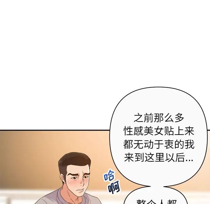 《暗恋必有回应》漫画最新章节第13话免费下拉式在线观看章节第【53】张图片