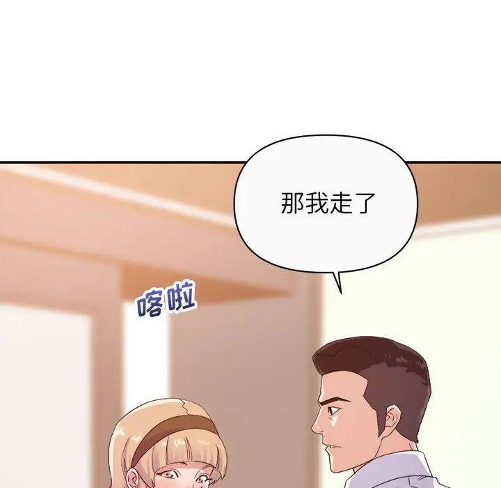 《暗恋必有回应》漫画最新章节第13话免费下拉式在线观看章节第【77】张图片