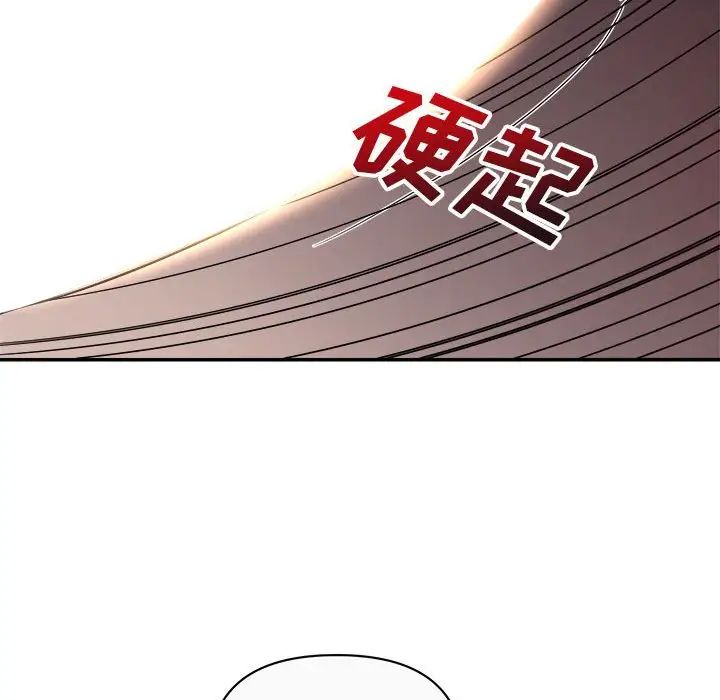 《暗恋必有回应》漫画最新章节第13话免费下拉式在线观看章节第【8】张图片