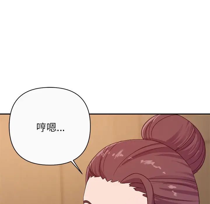 《暗恋必有回应》漫画最新章节第13话免费下拉式在线观看章节第【128】张图片