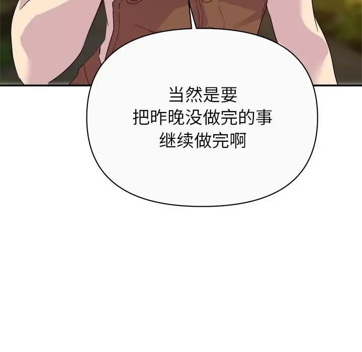 《暗恋必有回应》漫画最新章节第13话免费下拉式在线观看章节第【98】张图片