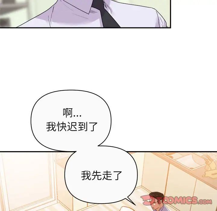 《暗恋必有回应》漫画最新章节第13话免费下拉式在线观看章节第【66】张图片