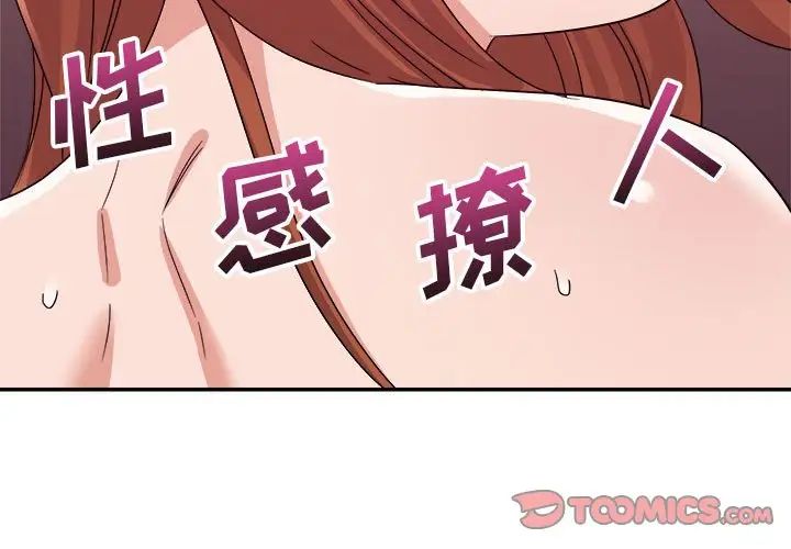 《暗恋必有回应》漫画最新章节第13话免费下拉式在线观看章节第【3】张图片