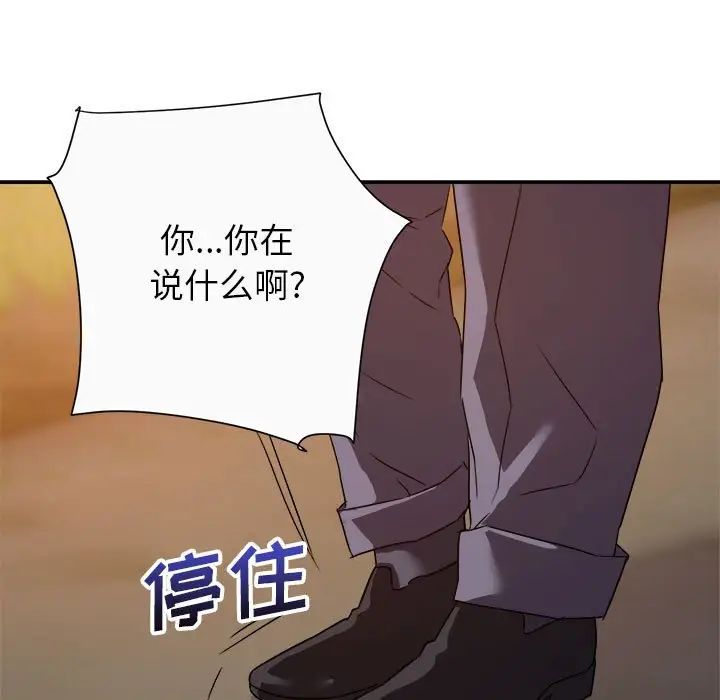 《暗恋必有回应》漫画最新章节第13话免费下拉式在线观看章节第【103】张图片