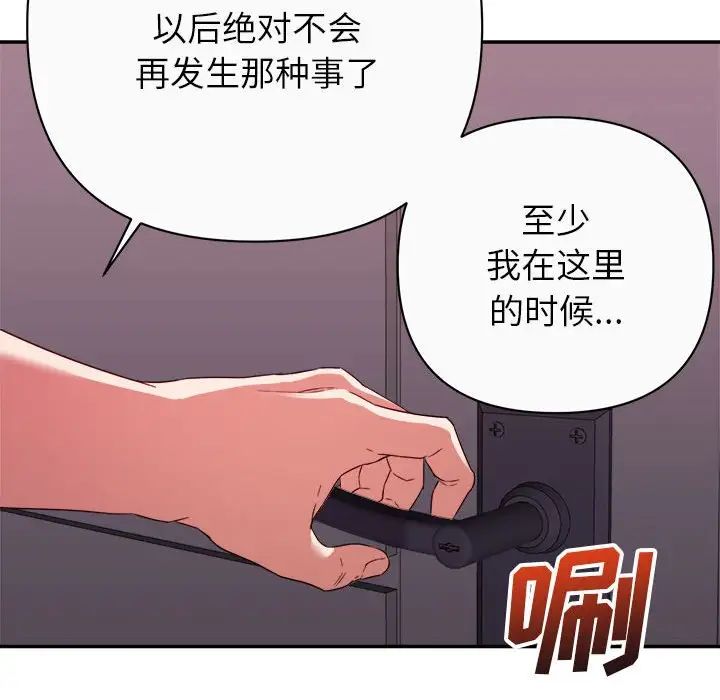 《暗恋必有回应》漫画最新章节第13话免费下拉式在线观看章节第【38】张图片