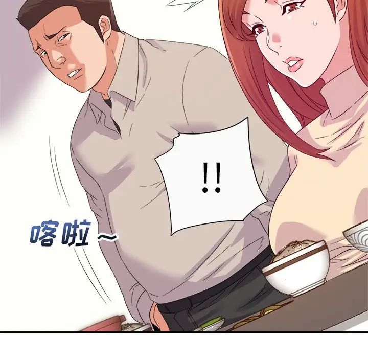 《暗恋必有回应》漫画最新章节第13话免费下拉式在线观看章节第【83】张图片