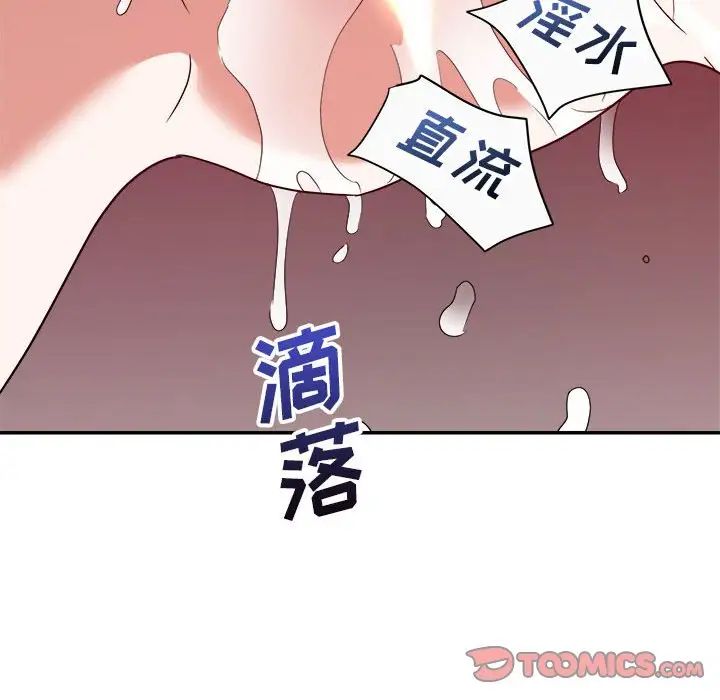 《暗恋必有回应》漫画最新章节第13话免费下拉式在线观看章节第【6】张图片