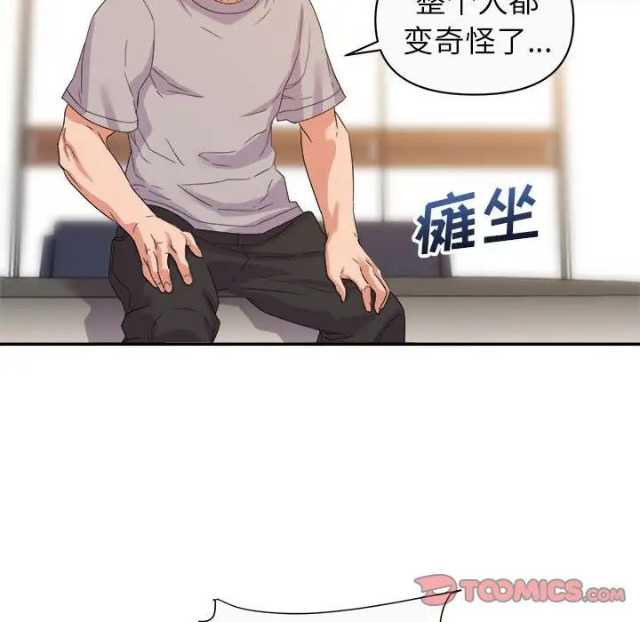 《暗恋必有回应》漫画最新章节第13话免费下拉式在线观看章节第【54】张图片