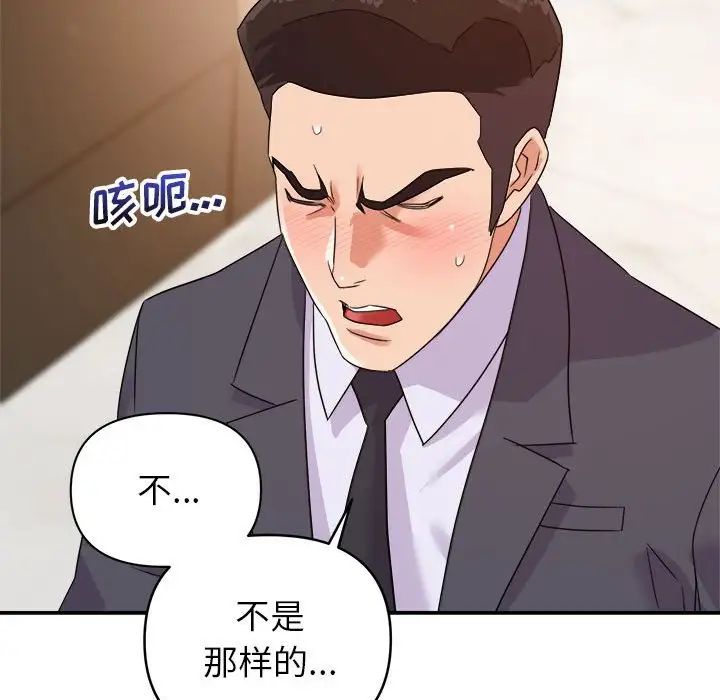 《暗恋必有回应》漫画最新章节第14话免费下拉式在线观看章节第【107】张图片