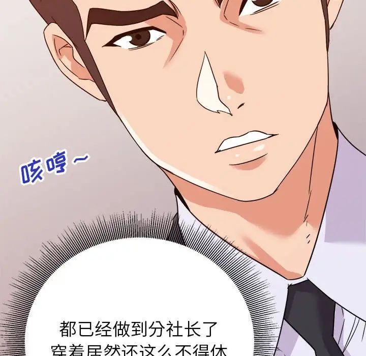 《暗恋必有回应》漫画最新章节第14话免费下拉式在线观看章节第【62】张图片