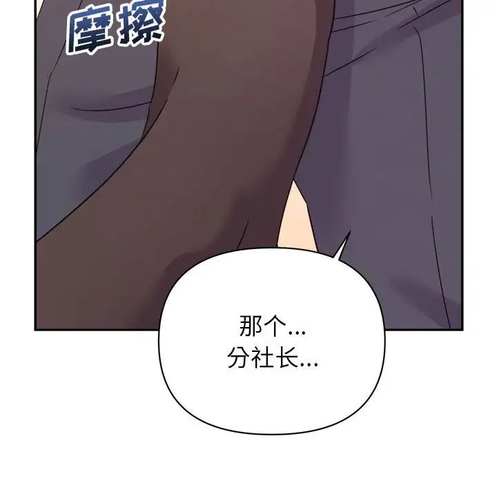 《暗恋必有回应》漫画最新章节第14话免费下拉式在线观看章节第【101】张图片