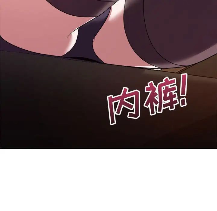 《暗恋必有回应》漫画最新章节第14话免费下拉式在线观看章节第【76】张图片