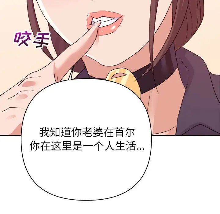 《暗恋必有回应》漫画最新章节第14话免费下拉式在线观看章节第【90】张图片